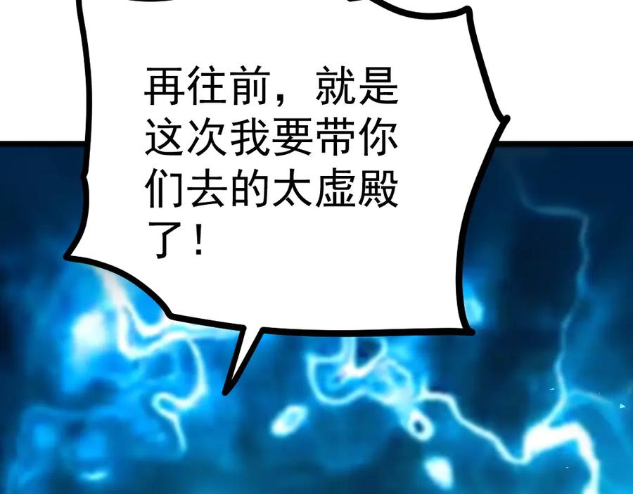 《虫族主宰：我玩的就是天灾》第23话 复制果实 第127页