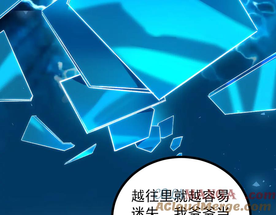 《虫族主宰：我玩的就是天灾》第23话 复制果实 第109页