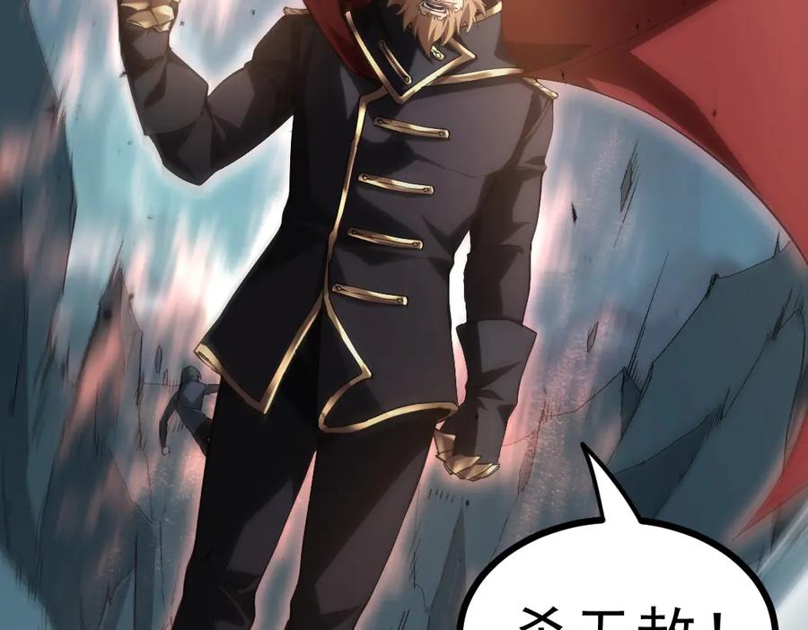 《虫族主宰：我玩的就是天灾》第23话 复制果实 第63页