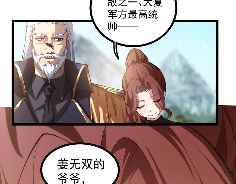 《虫族主宰：我玩的就是天灾》第23话 复制果实 第46页