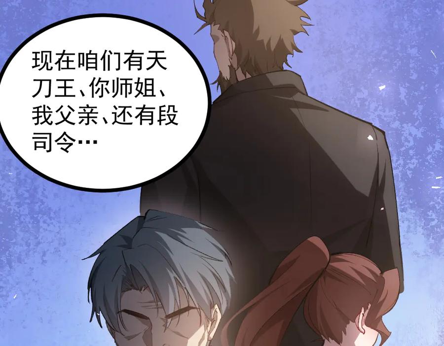 《虫族主宰：我玩的就是天灾》第23话 复制果实 第12页