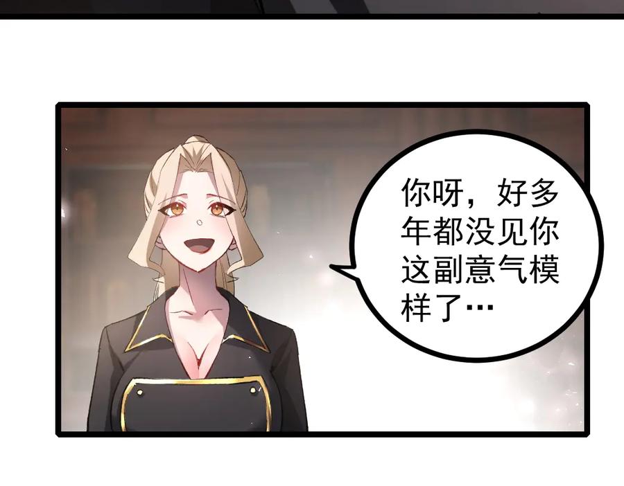 《虫族主宰：我玩的就是天灾》第23话 复制果实 第20页