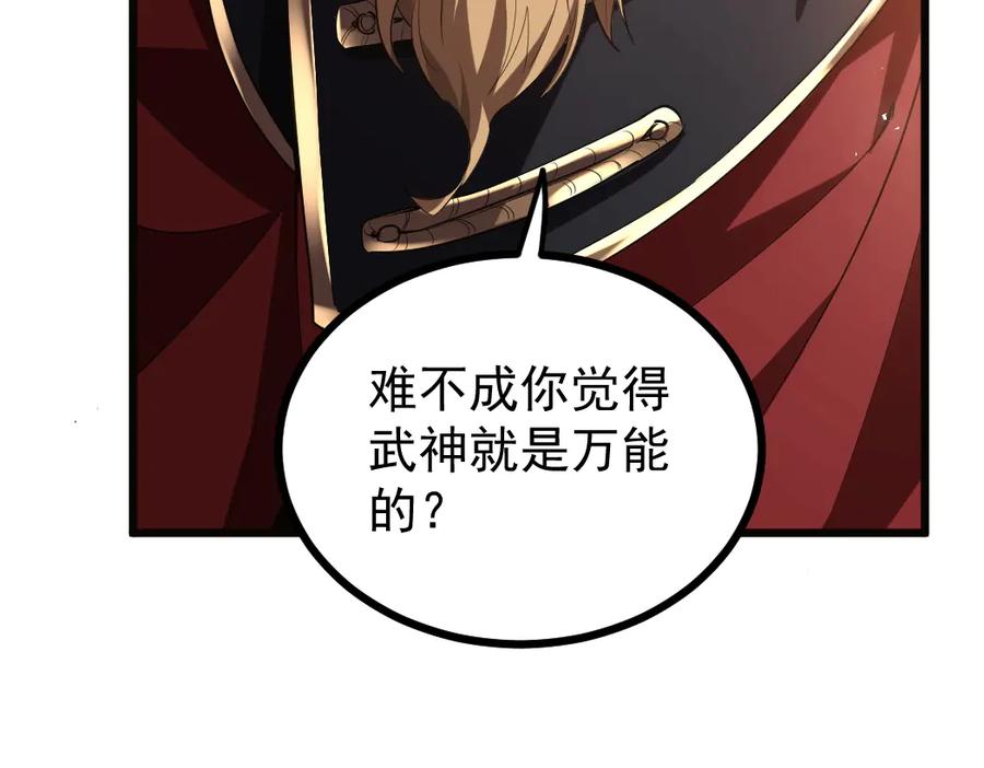 《虫族主宰：我玩的就是天灾》第23话 复制果实 第78页