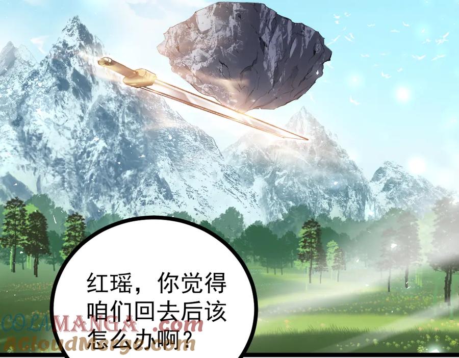 《虫族主宰：我玩的就是天灾》第23话 复制果实 第25页