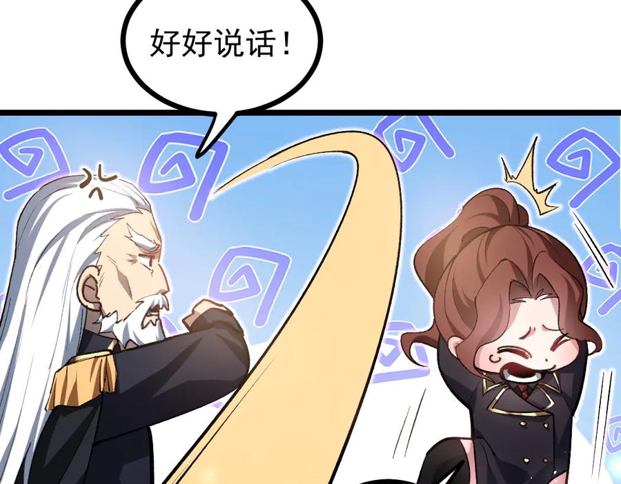 《虫族主宰：我玩的就是天灾》第23话 复制果实 第32页