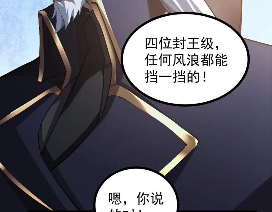 《虫族主宰：我玩的就是天灾》第23话 复制果实 第14页