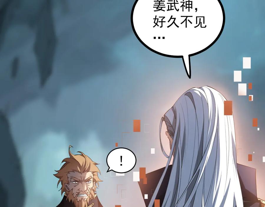 《虫族主宰：我玩的就是天灾》第23话 复制果实 第70页