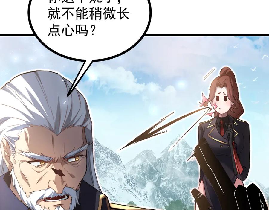 《虫族主宰：我玩的就是天灾》第23话 复制果实 第28页