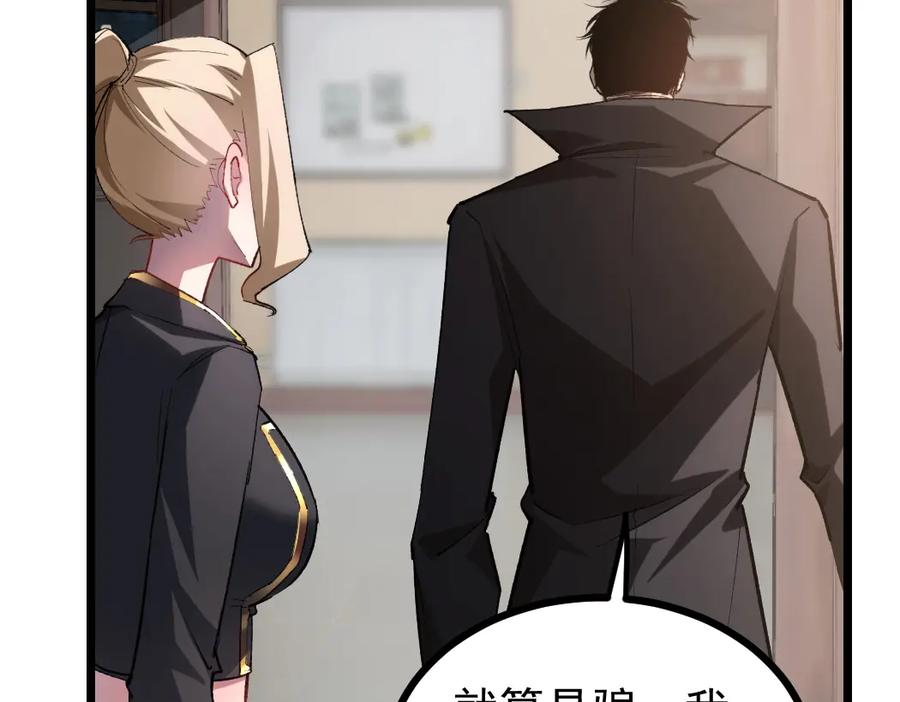 《虫族主宰：我玩的就是天灾》第23话 复制果实 第16页