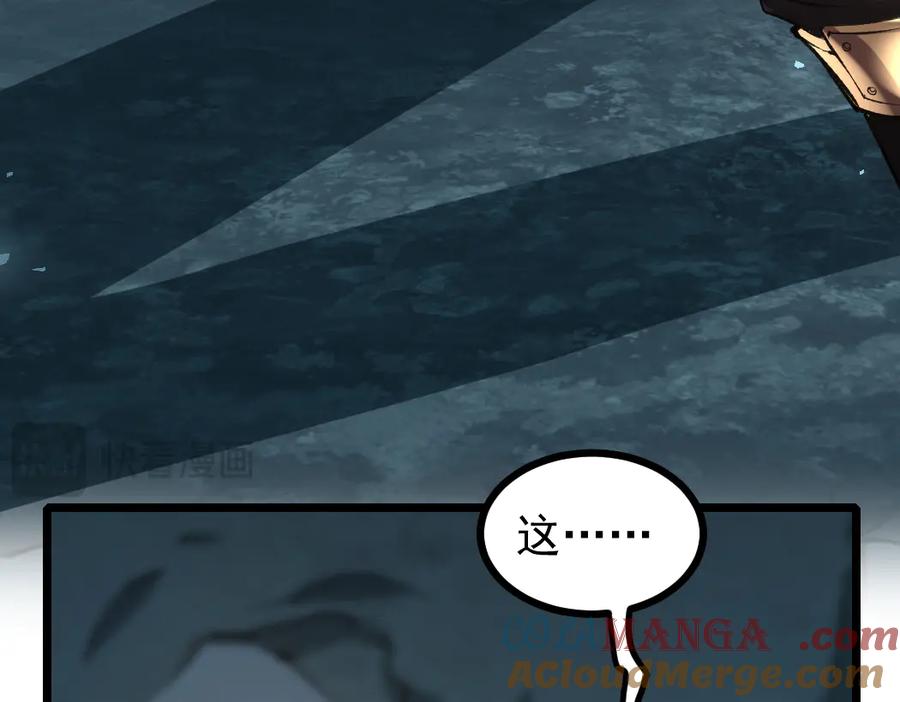 《虫族主宰：我玩的就是天灾》第23话 复制果实 第89页