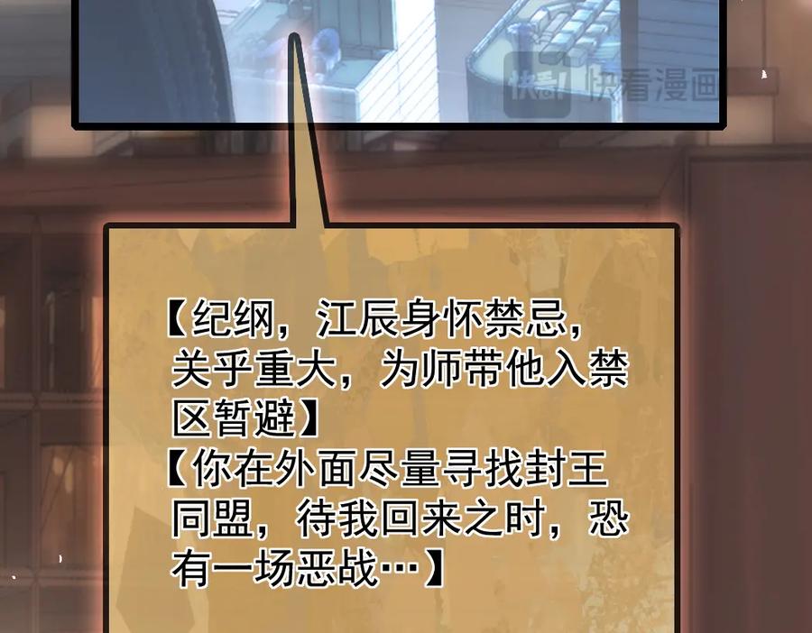 《虫族主宰：我玩的就是天灾》第23话 复制果实 第7页