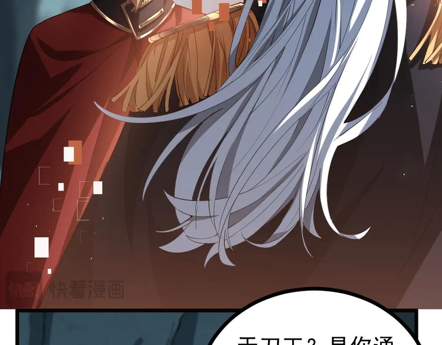 《虫族主宰：我玩的就是天灾》第23话 复制果实 第71页