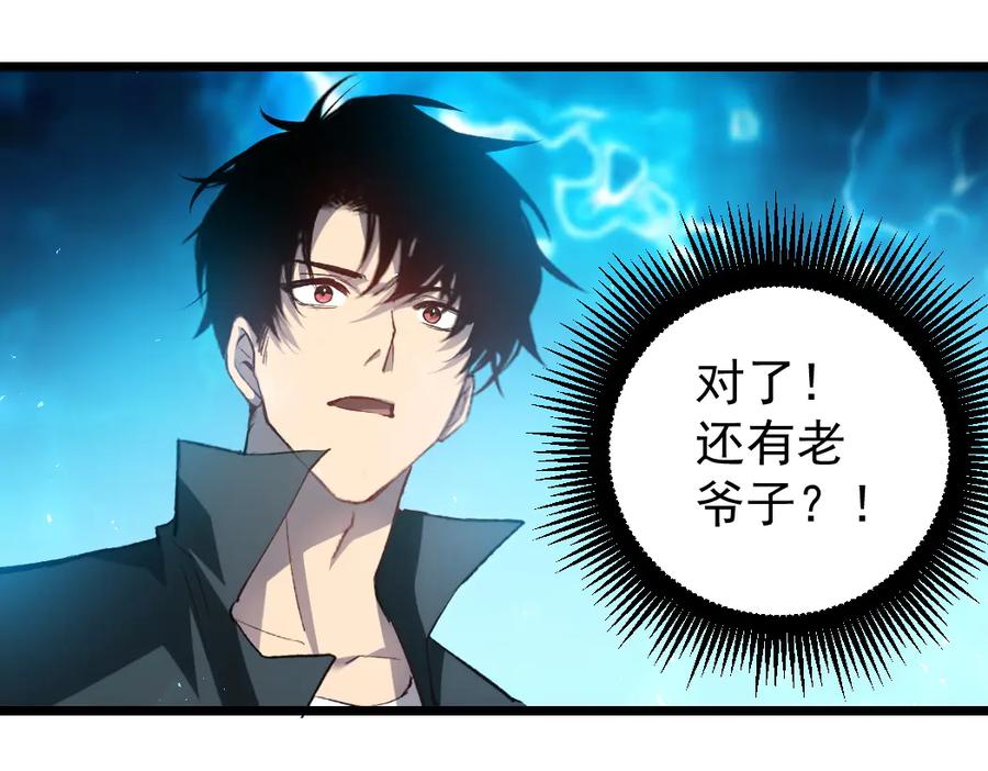 《虫族主宰：我玩的就是天灾》第23话 复制果实 第130页