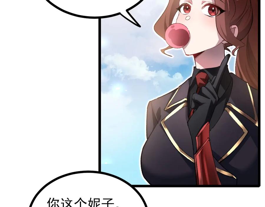 《虫族主宰：我玩的就是天灾》第23话 复制果实 第27页