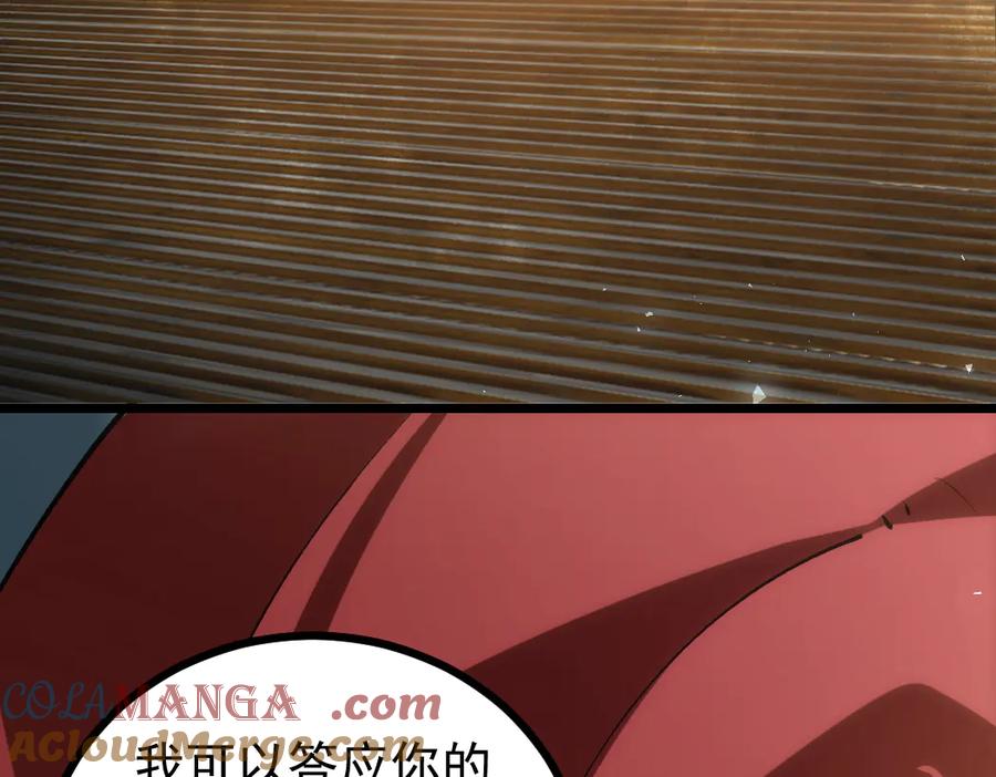《虫族主宰：我玩的就是天灾》第23话 复制果实 第85页