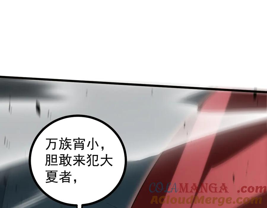 《虫族主宰：我玩的就是天灾》第23话 复制果实 第61页