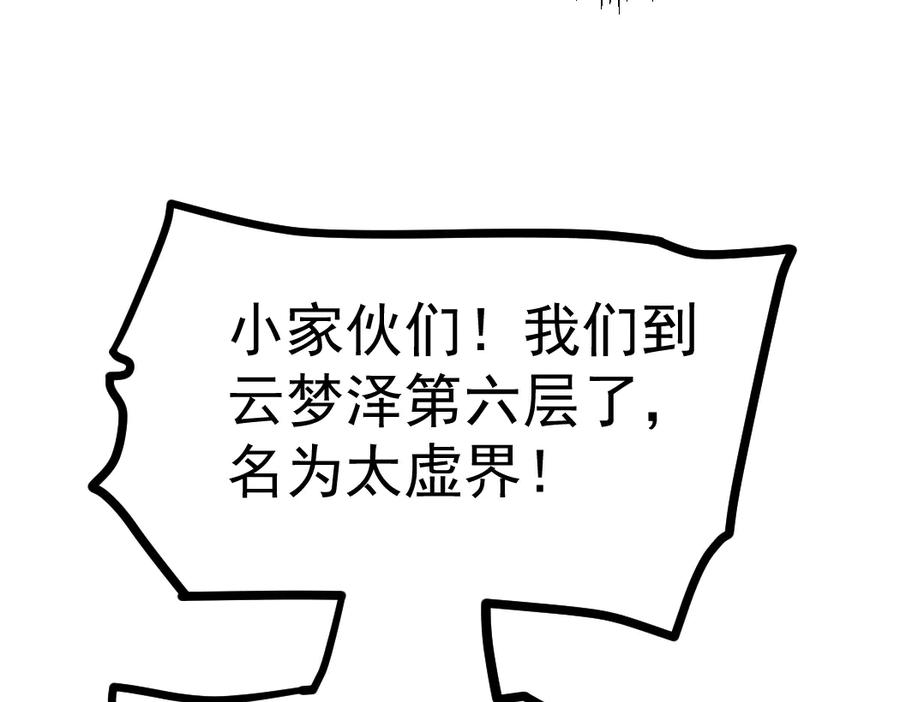 《虫族主宰：我玩的就是天灾》第23话 复制果实 第126页