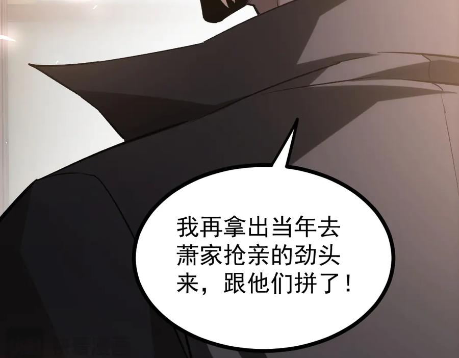 《虫族主宰：我玩的就是天灾》第23话 复制果实 第19页