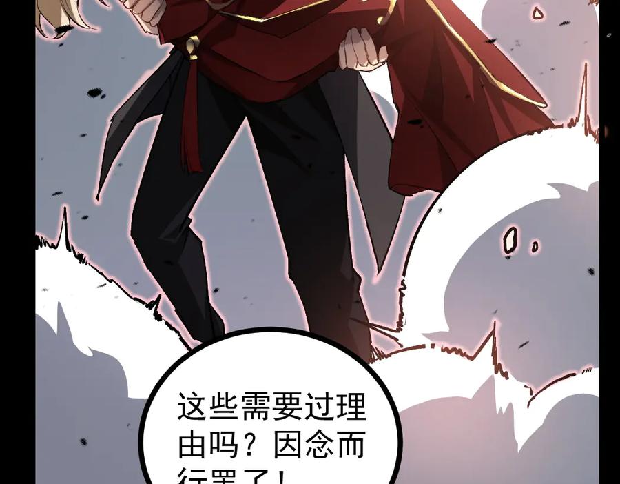 《虫族主宰：我玩的就是天灾》第23话 复制果实 第40页
