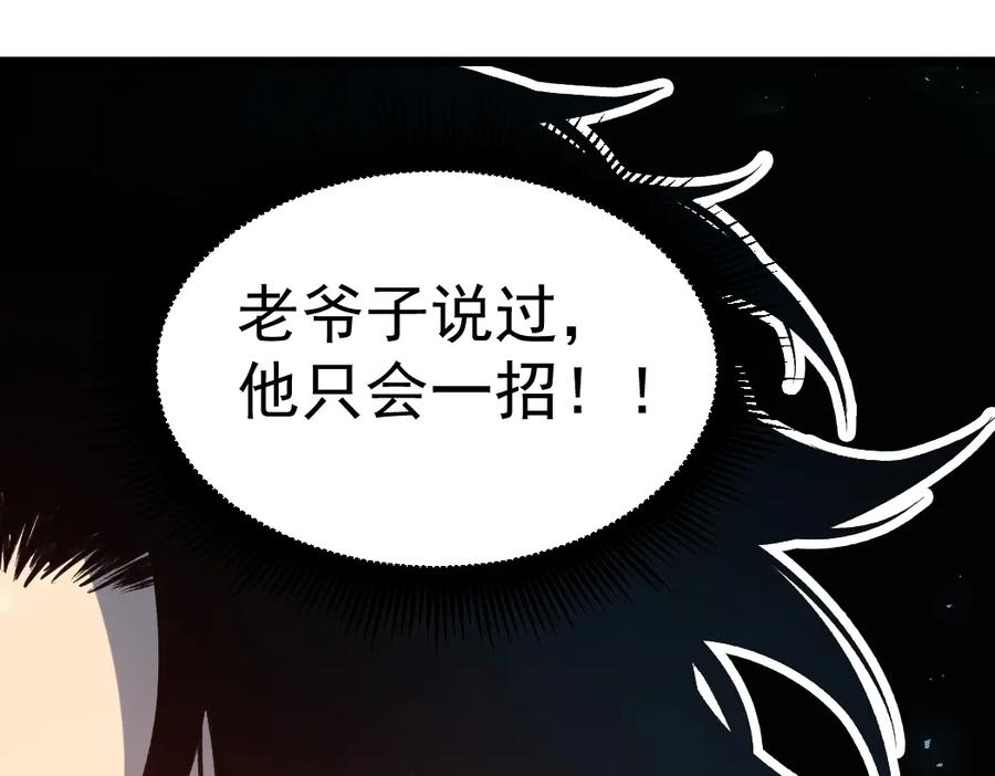 《虫族主宰：我玩的就是天灾》第23话 复制果实 第131页