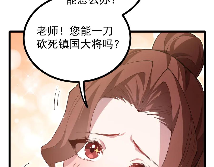 《虫族主宰：我玩的就是天灾》第23话 复制果实 第30页