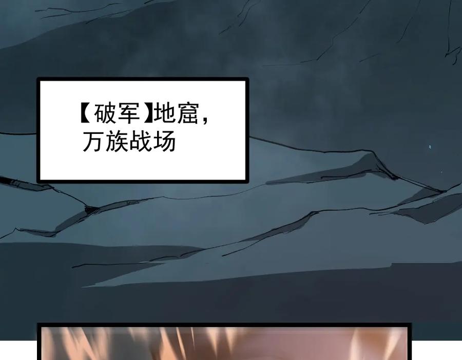 《虫族主宰：我玩的就是天灾》第23话 复制果实 第54页