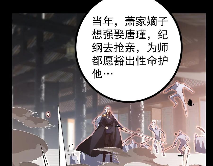 《虫族主宰：我玩的就是天灾》第23话 复制果实 第38页