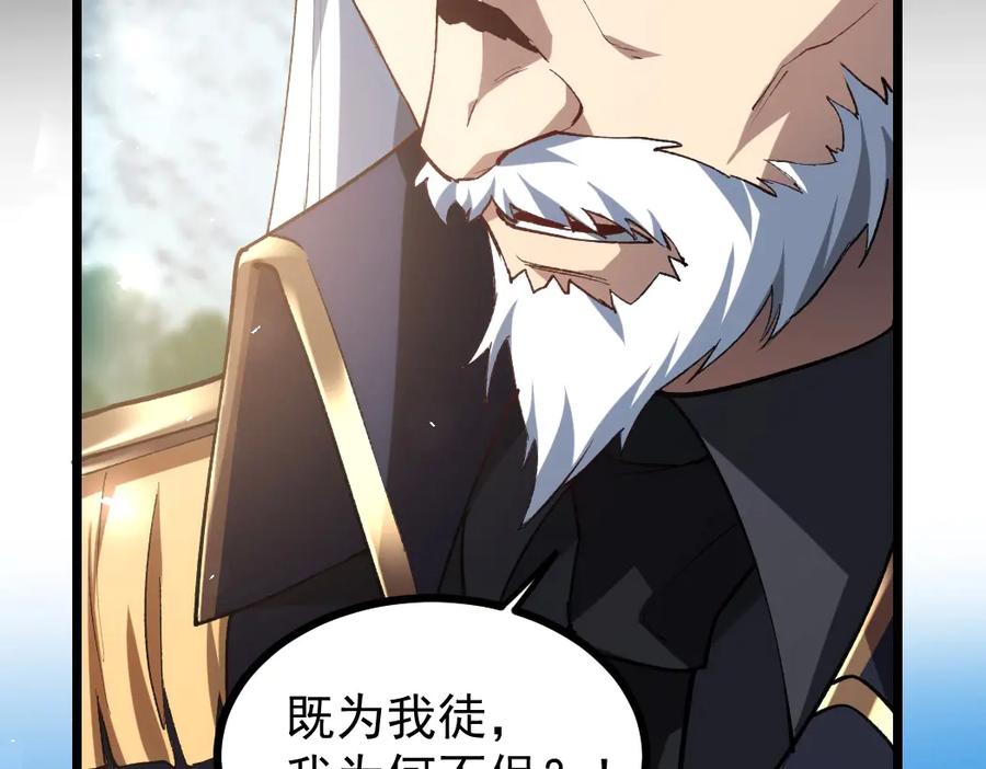 《虫族主宰：我玩的就是天灾》第23话 复制果实 第43页