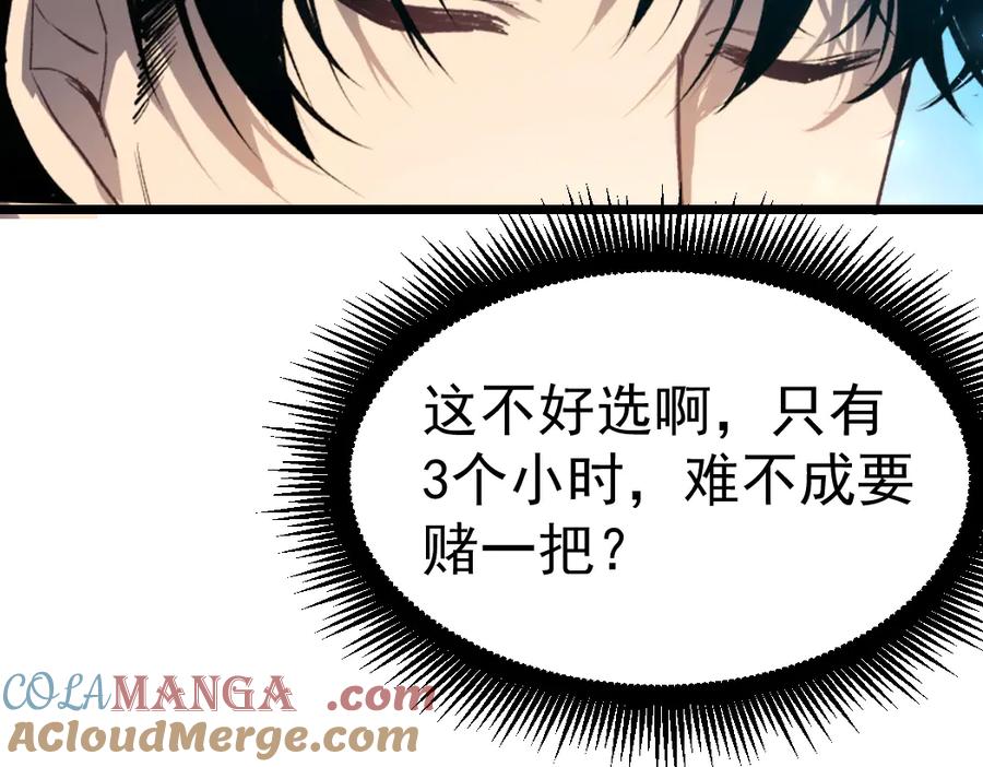 《虫族主宰：我玩的就是天灾》第23话 复制果实 第125页