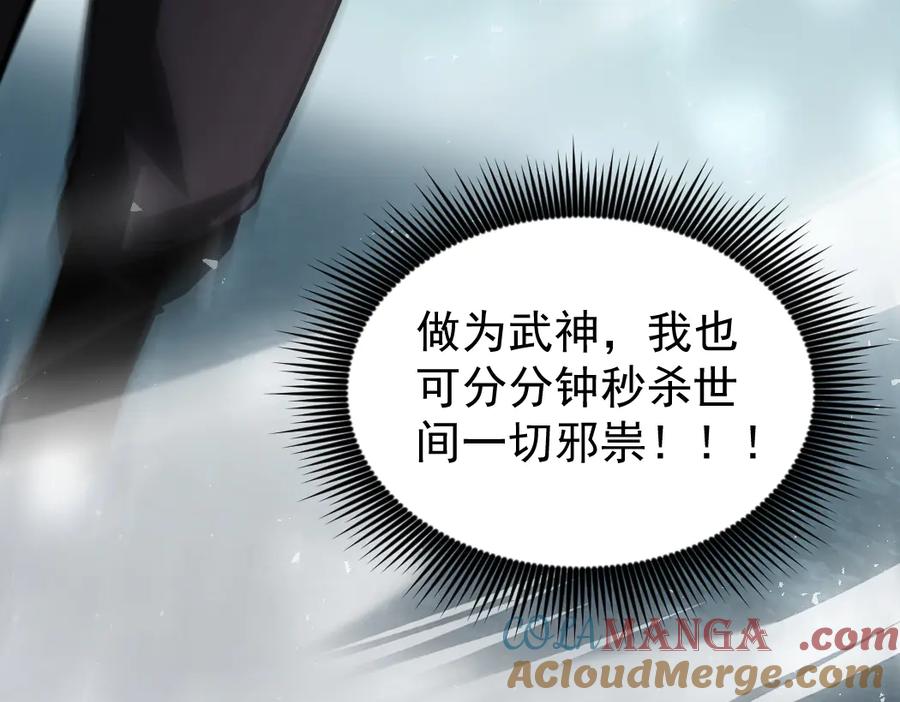 《虫族主宰：我玩的就是天灾》第23话 复制果实 第101页