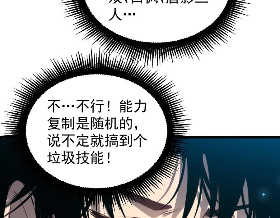 《虫族主宰：我玩的就是天灾》第23话 复制果实 第124页