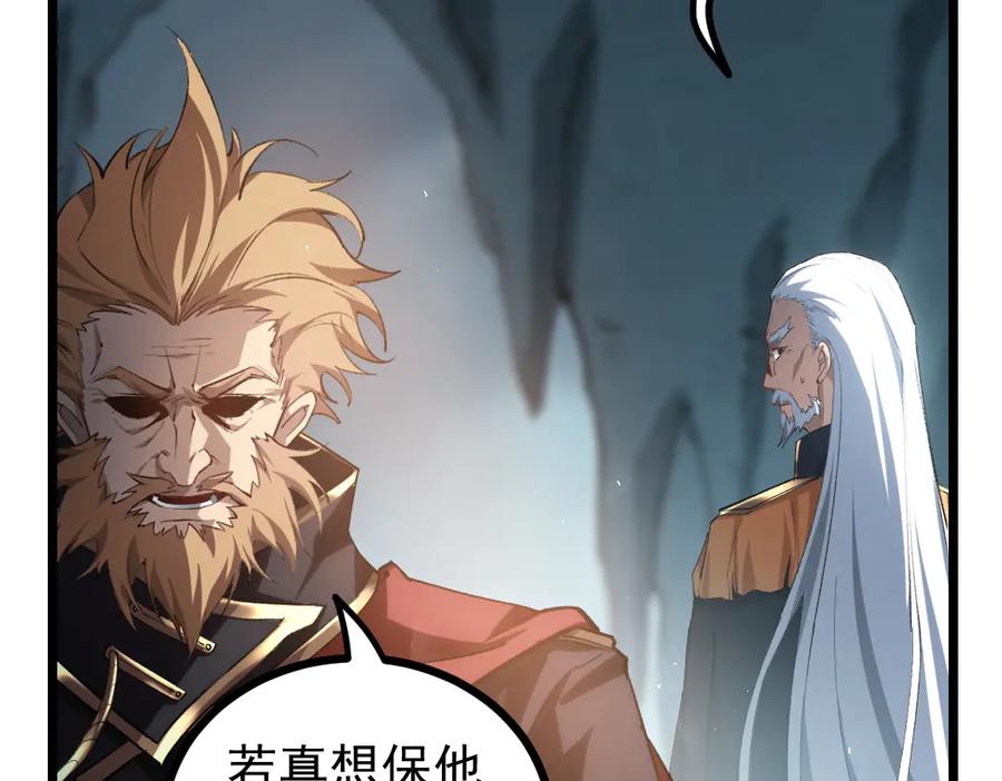 《虫族主宰：我玩的就是天灾》第23话 复制果实 第90页