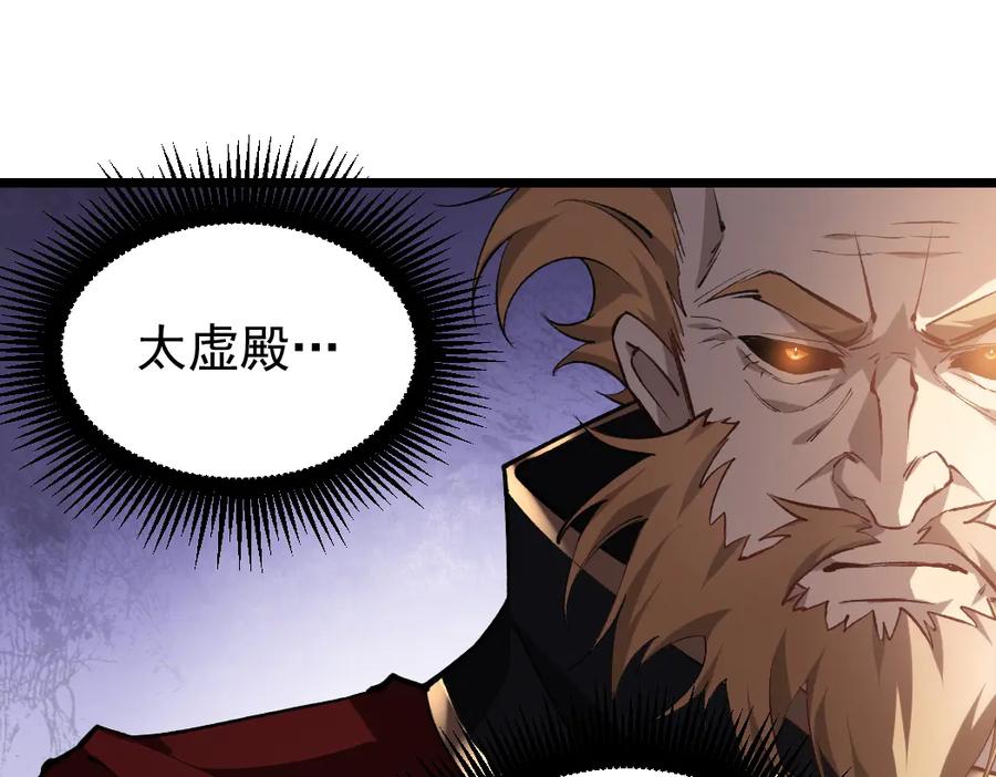 《虫族主宰：我玩的就是天灾》第23话 复制果实 第83页