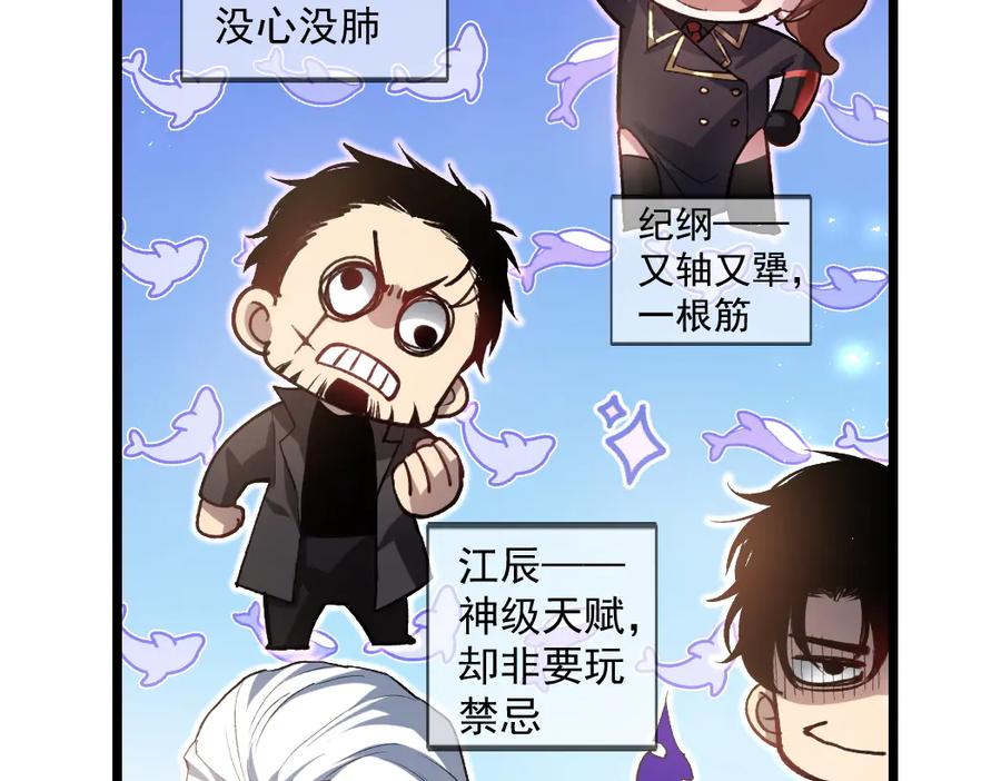 《虫族主宰：我玩的就是天灾》第23话 复制果实 第34页