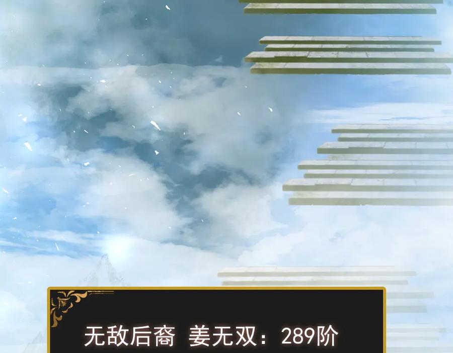 《虫族主宰：我玩的就是天灾》第24话 太虚殿试炼 第102页