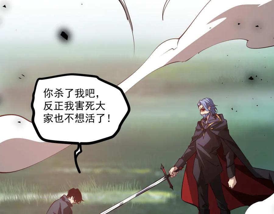 《虫族主宰：我玩的就是天灾》第24话 太虚殿试炼 第139页