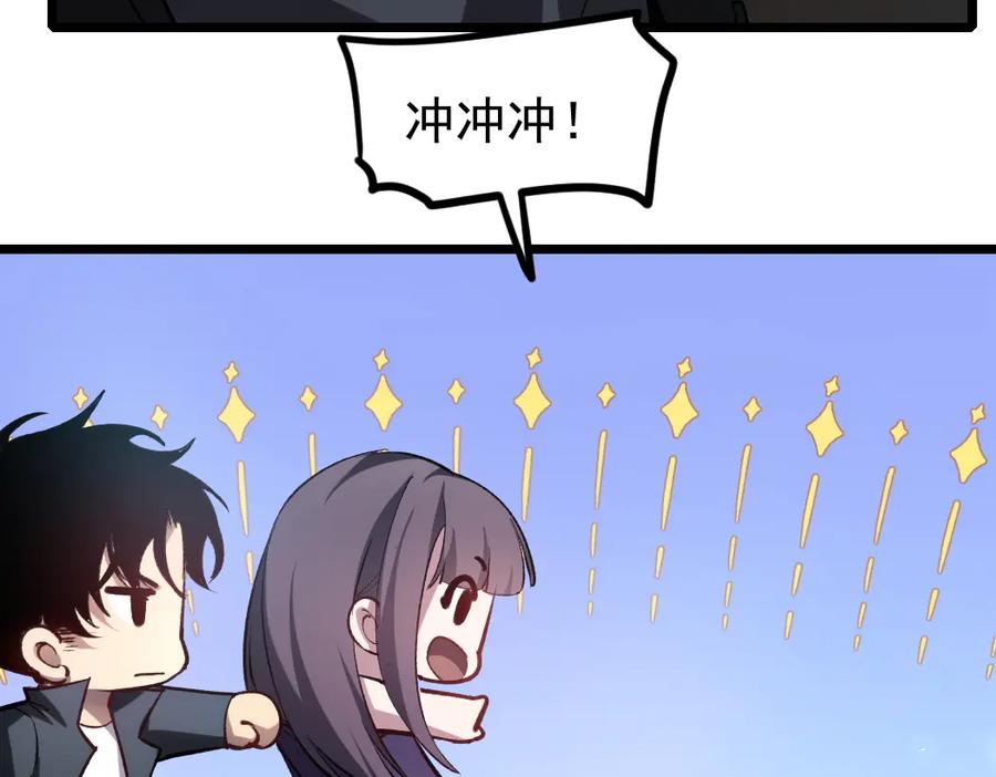 《虫族主宰：我玩的就是天灾》第24话 太虚殿试炼 第18页
