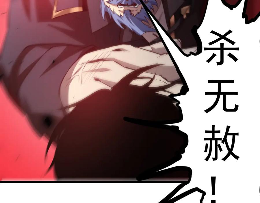 《虫族主宰：我玩的就是天灾》第24话 太虚殿试炼 第126页