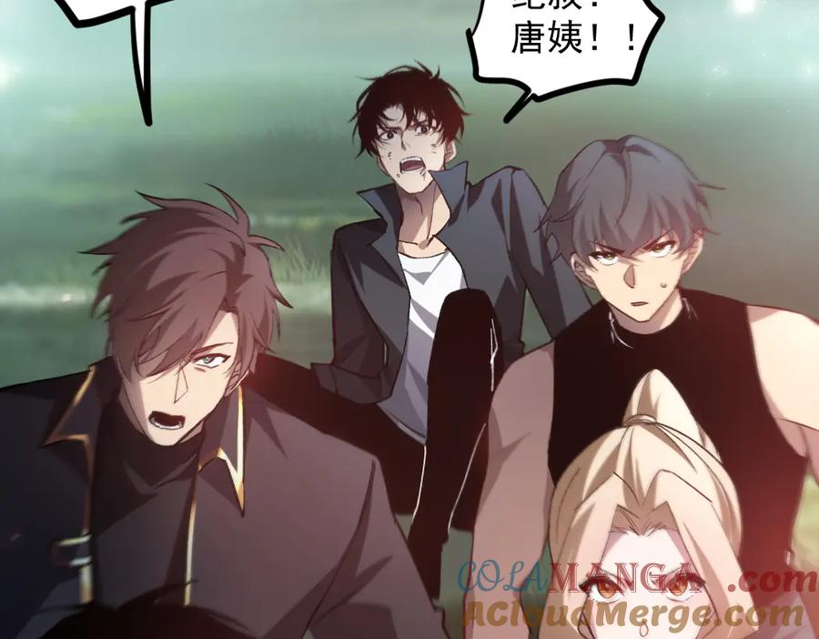 《虫族主宰：我玩的就是天灾》第24话 太虚殿试炼 第121页