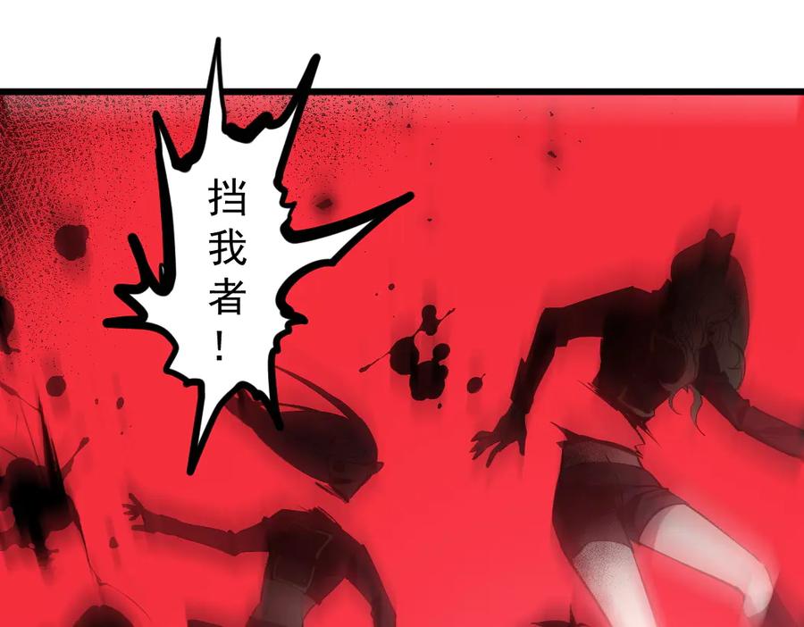《虫族主宰：我玩的就是天灾》第24话 太虚殿试炼 第123页
