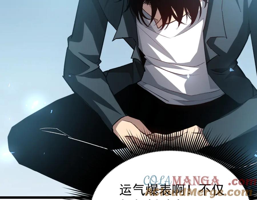 《虫族主宰：我玩的就是天灾》第24话 太虚殿试炼 第81页
