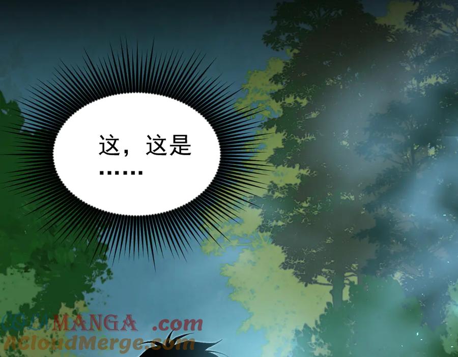 《虫族主宰：我玩的就是天灾》第24话 太虚殿试炼 第45页