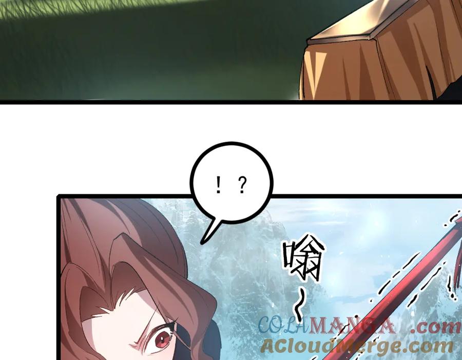 《虫族主宰：我玩的就是天灾》第24话 太虚殿试炼 第85页