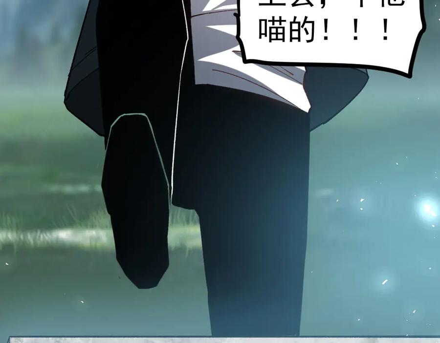 《虫族主宰：我玩的就是天灾》第24话 太虚殿试炼 第151页