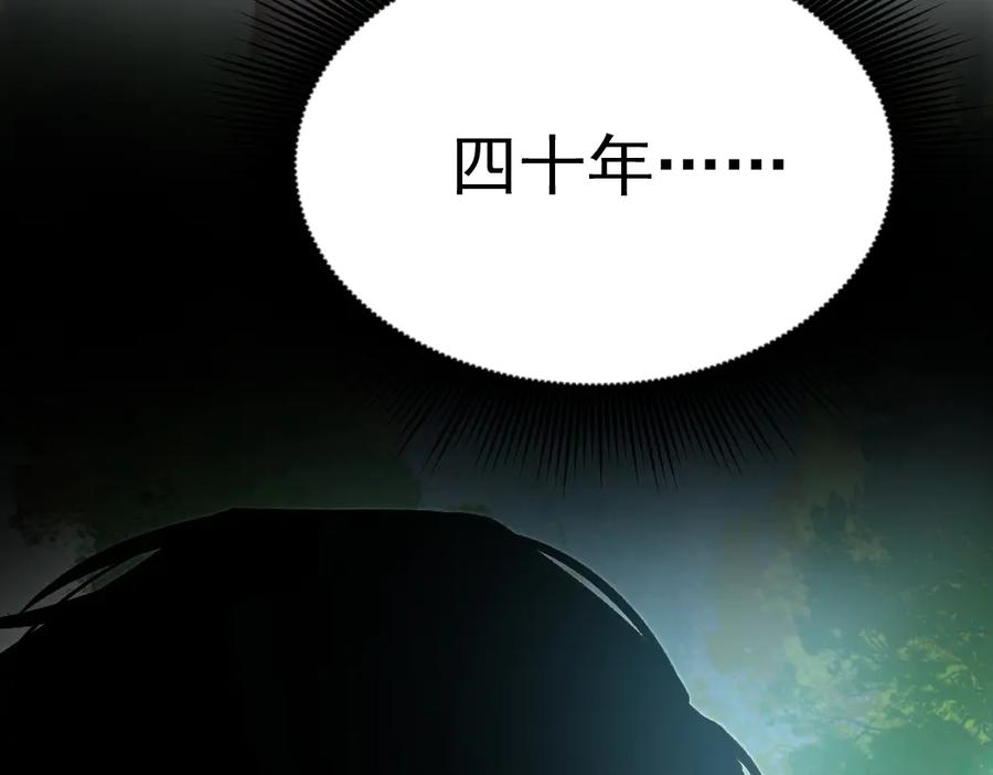 《虫族主宰：我玩的就是天灾》第24话 太虚殿试炼 第55页