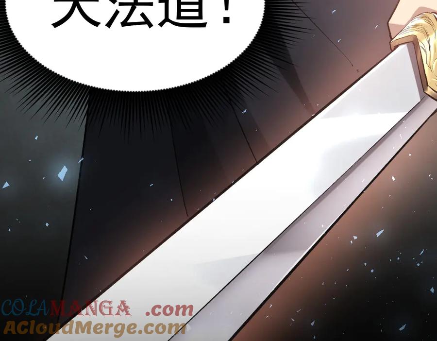 《虫族主宰：我玩的就是天灾》第24话 太虚殿试炼 第77页