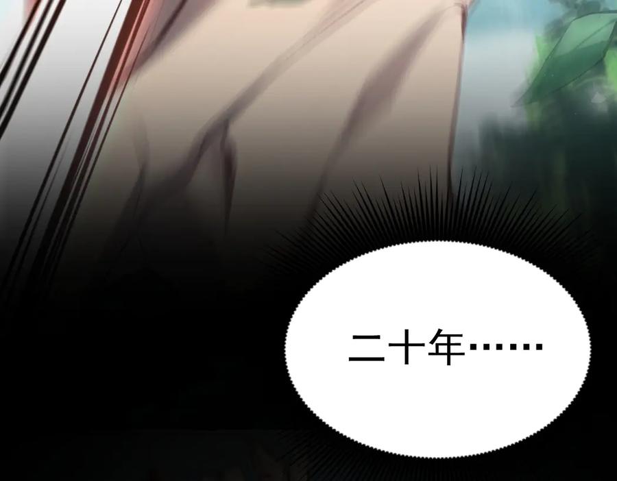 《虫族主宰：我玩的就是天灾》第24话 太虚殿试炼 第52页