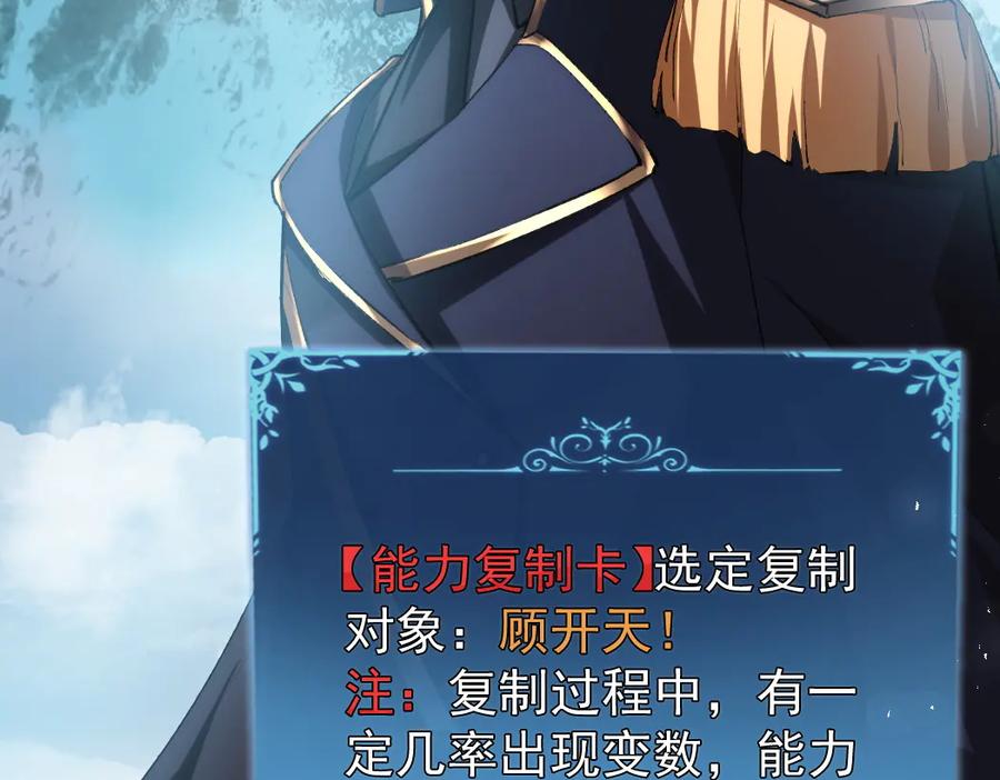 《虫族主宰：我玩的就是天灾》第24话 太虚殿试炼 第28页