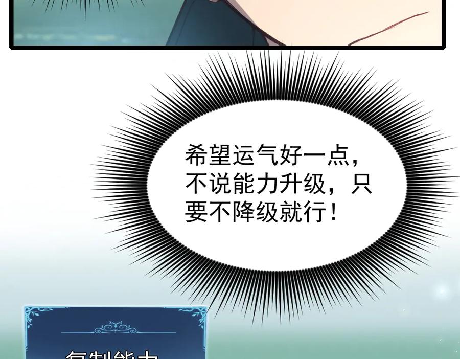 《虫族主宰：我玩的就是天灾》第24话 太虚殿试炼 第30页