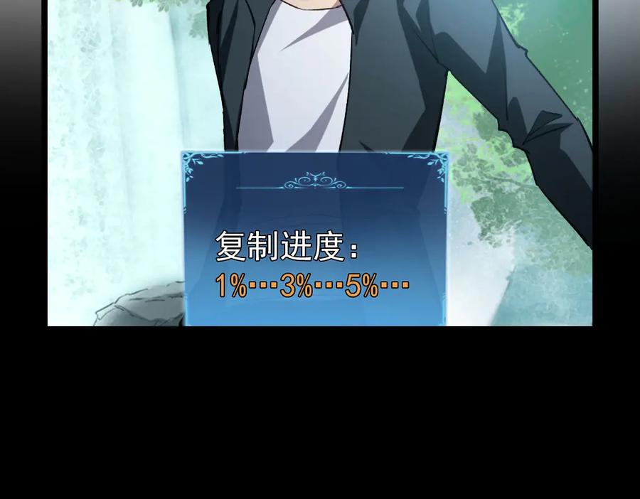 《虫族主宰：我玩的就是天灾》第24话 太虚殿试炼 第36页
